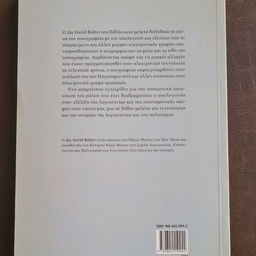 Book The Transformations of Writing like new