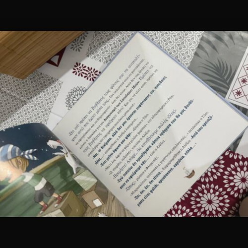 Children's Book used, Greek language