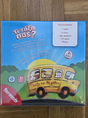 Ti Taxi Pas? educative game new