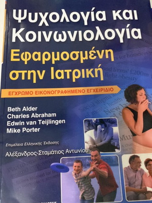 Psychology and Sociology Applied to Medicine New Illustrated Manual