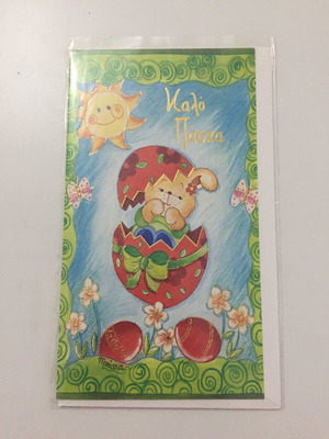 Easter card new with envelope, sealed packaging