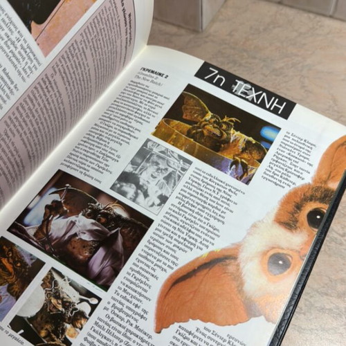 Encyclopedia To Ανεξήγητο set of 5 new volumes