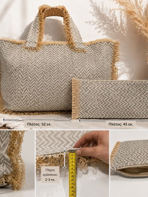 Handmade Boho Chevron Bag and Pouch Set, New, Beige