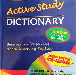 Longman English active study dictionary ( χωρίς CD)