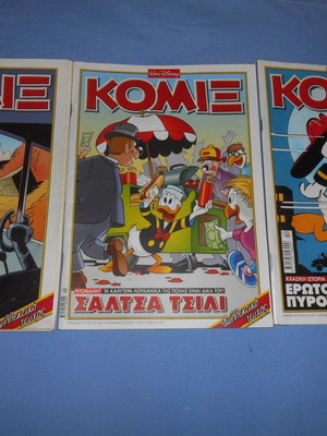 Κόμιξ μεταχειρισμένα, πακέτο 3 τεύχη #237, #245, #232