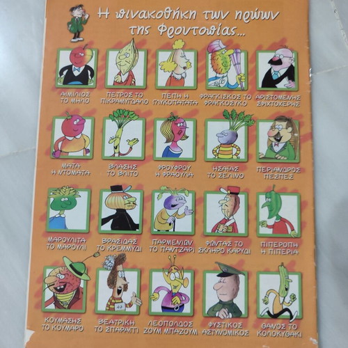 Frutopia 37 comic used in good condition