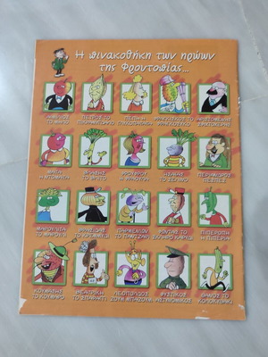 Frutopia 37 comic used in good condition
