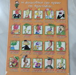 Frutopia 37 comic used in good condition