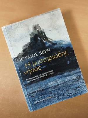 Mysterious Island Jules Verne used