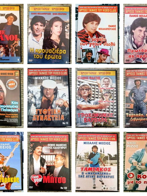 Greek comedy DVD set like new, pack of 12