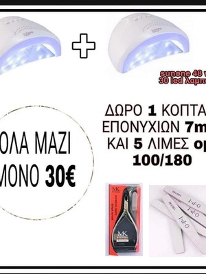 Nail lamps set new