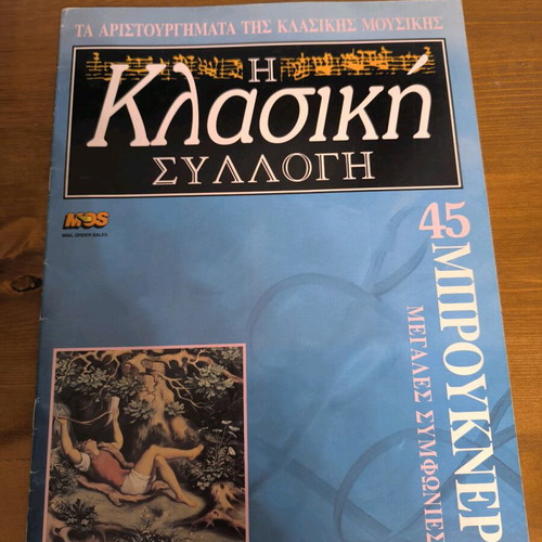 Classical music magazine like new from the masterpieces collection