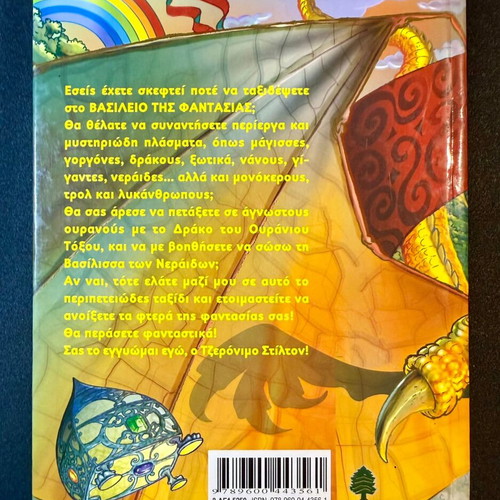 Geronimo Stilton Journey to the Kingdom of Fantasy Book 1 like new