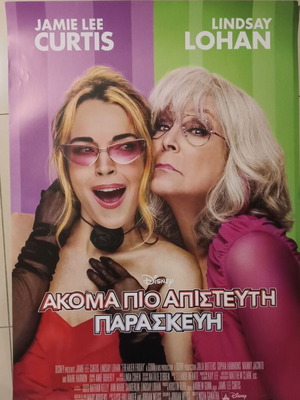 Akoma Pio Apistefti Paraskevi Movie Poster like new 70x100cm