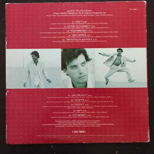 Lampis Livieratos As Eicha Ti Dinami vinyl used, pop