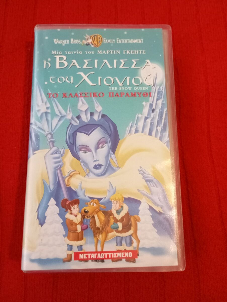 VHS video cassette The Snow Queen used,… - € 15,00 - Vendora.cy