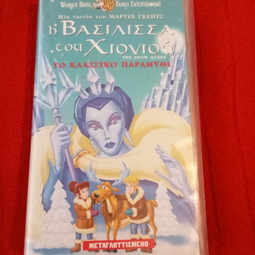 VHS video cassette The Snow Queen used, Warner Bros