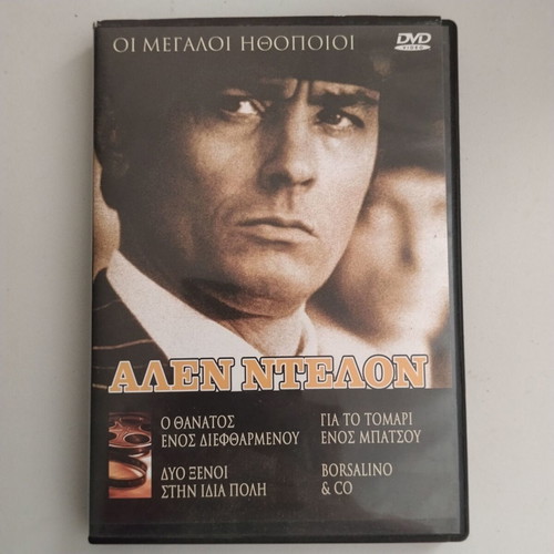 Alain Delon Collection DVD used