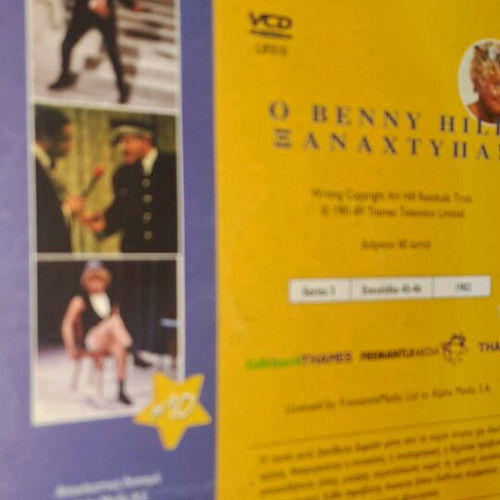 Benny Hill DVD like new, comedy with subtitles