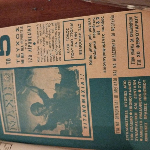 MACHI magazine used, issue 4, year 1969
