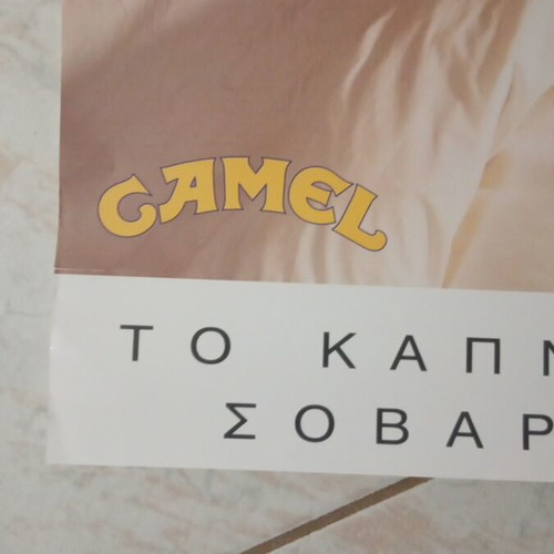 Camel Collectible Large Advertising Poster 90s, 67x47, New