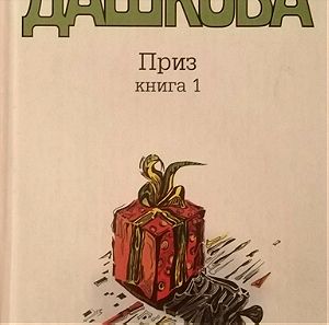 Βιβλιο Ρώσικο