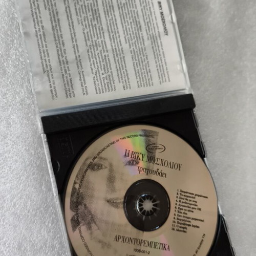 Viky Mosholiou Archontorebetika CD like new, laiko