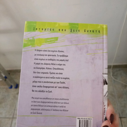Children's book When the Universe Conspires like new