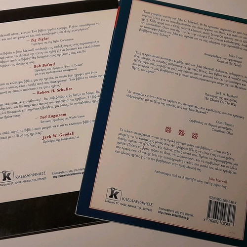 John C. Maxwell books from Kleidarithmos editions, 2 pieces