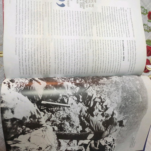 The Battles of Hellenism like new