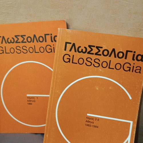 Glossologia volumes 1, 2, 3 like new