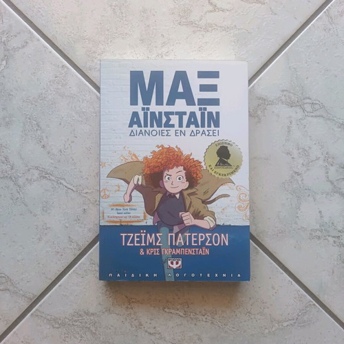 Max Einstein Geniuses in Action Book 2 like new
