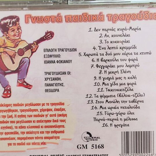 Children's fairy tales CDs used, pack of 9