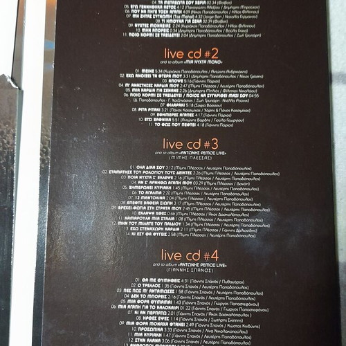 Antonis Remos Einai Kati Nyhtes CD used, laiko