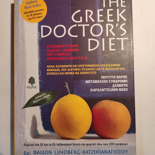 The Greek Doctor's Diet by Phaidon Lindberg - Chatzipanagiotou like new