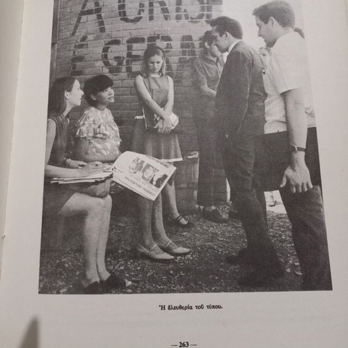 The Right to Be Human book used, science genre, UNESCO