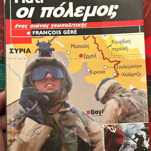 Why Wars Francois Gere new