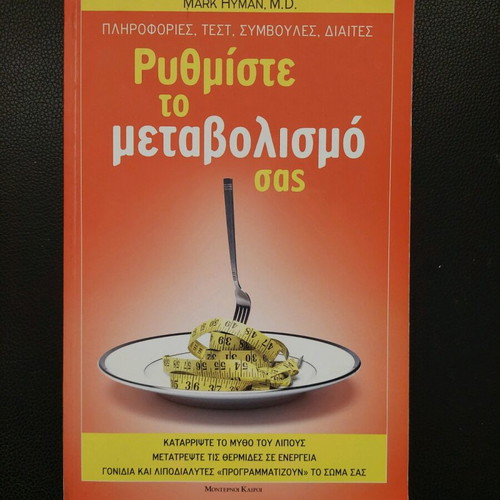 Book Rythmiste to Metavolismo Sas used with notes