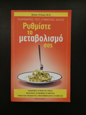 Book Rythmiste to Metavolismo Sas used with notes