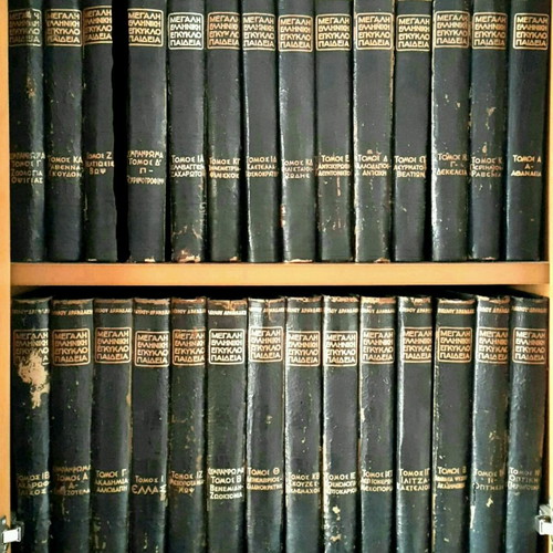 Great Greek Encyclopedia by Pavlos Drandakis 28 volumes like new