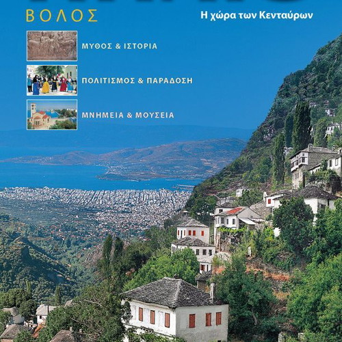 Book Magnesia The Land of Centaurs Volos The City of Argonauts 2nd edition used
