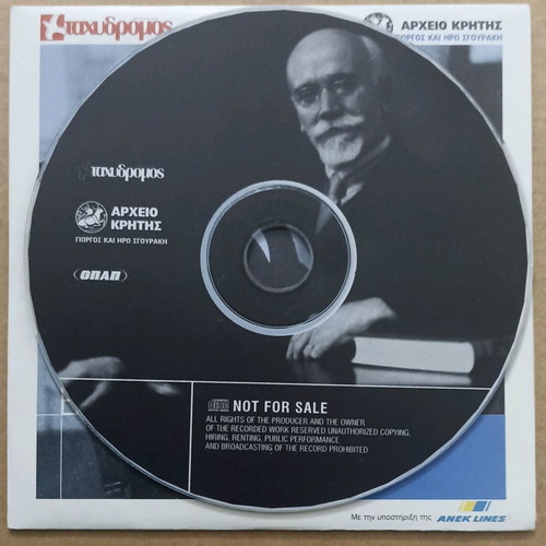 Audio CD Eleftherios Venizelos historic audio document new