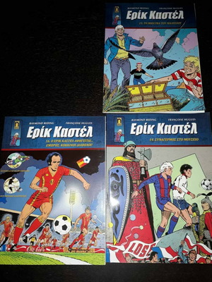 Eric Castel new series 17 issues