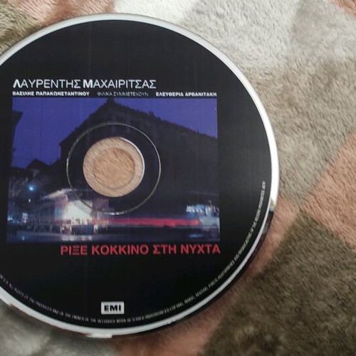 Rixe Kokkino sti Nyhta CD like new, entechno