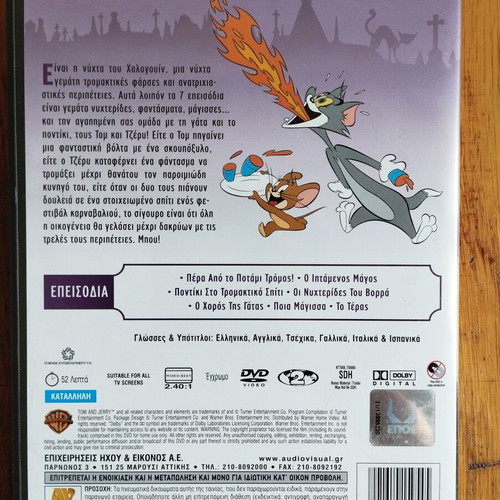Tom and Jerry Halloween Hi-Jinks DVD, dubbed in Greek