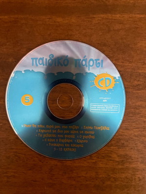 Children's Party CD used