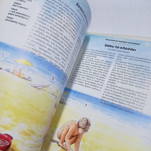 Children's Games from Around the World used book