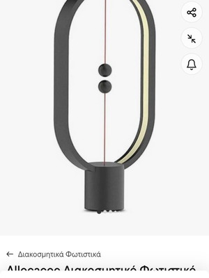 Allocacoc Magnetic Lamp like new