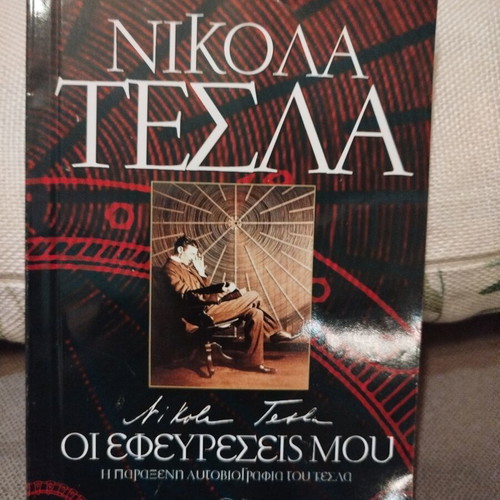 Strange magazine pack of 7 issues with Tesla book like new
