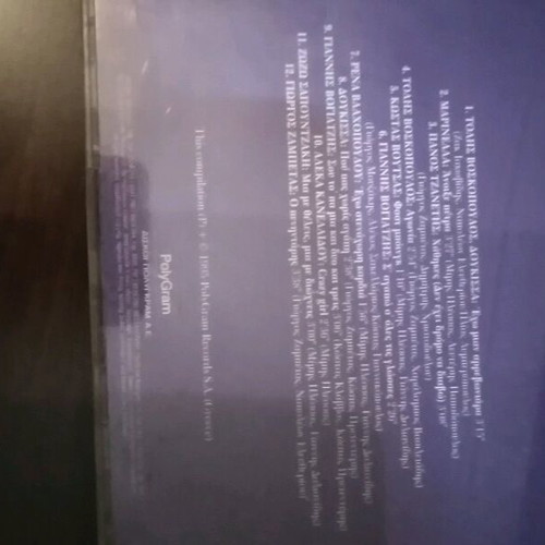 Ta Pio Lamprá Astéria Tragoudáne CD used, folk